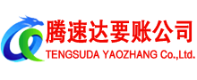 单县收债公司